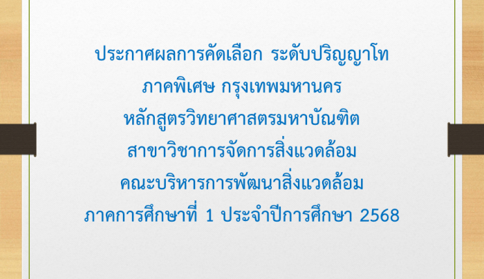 กทม.