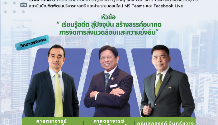 งานครบรอบ 10 ปี