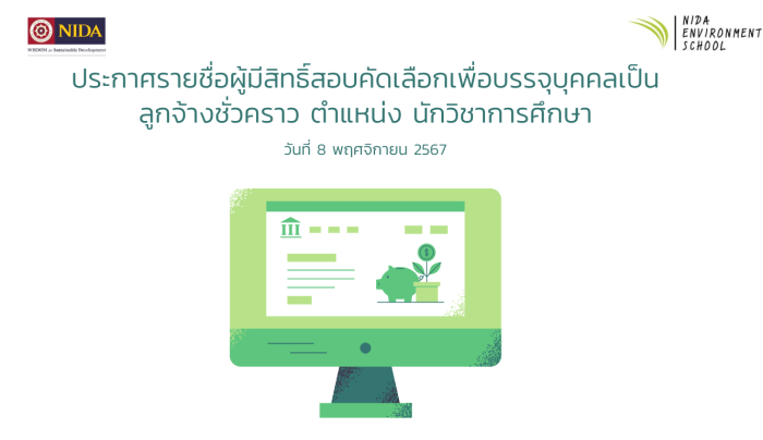 ประกาศ (1)