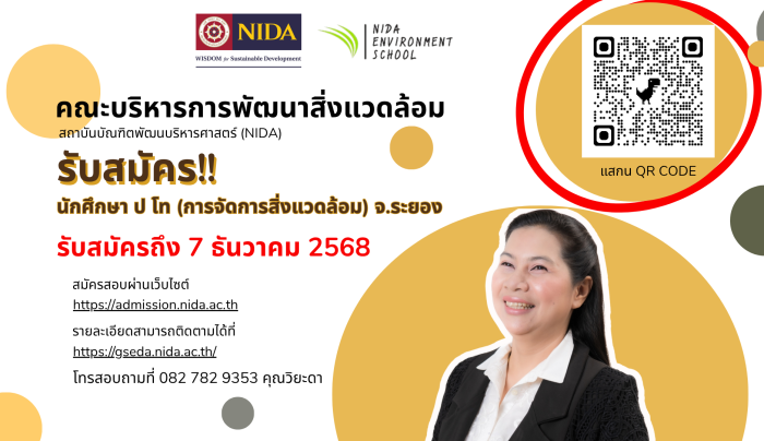 รับสมัคร รย 2-2568 (1) รับสมัคร รย 2-2568 (1)